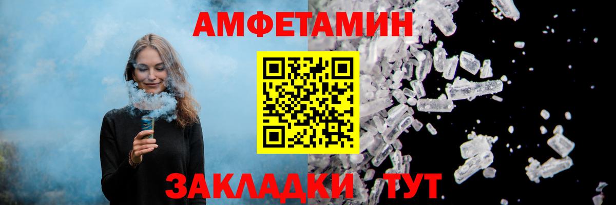 Амфетамин  Вход с VPN  Северодвинск  АМФ Premium 