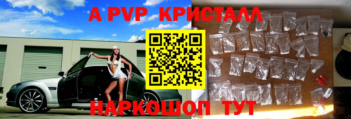 А ПВП Соль Северодвинск