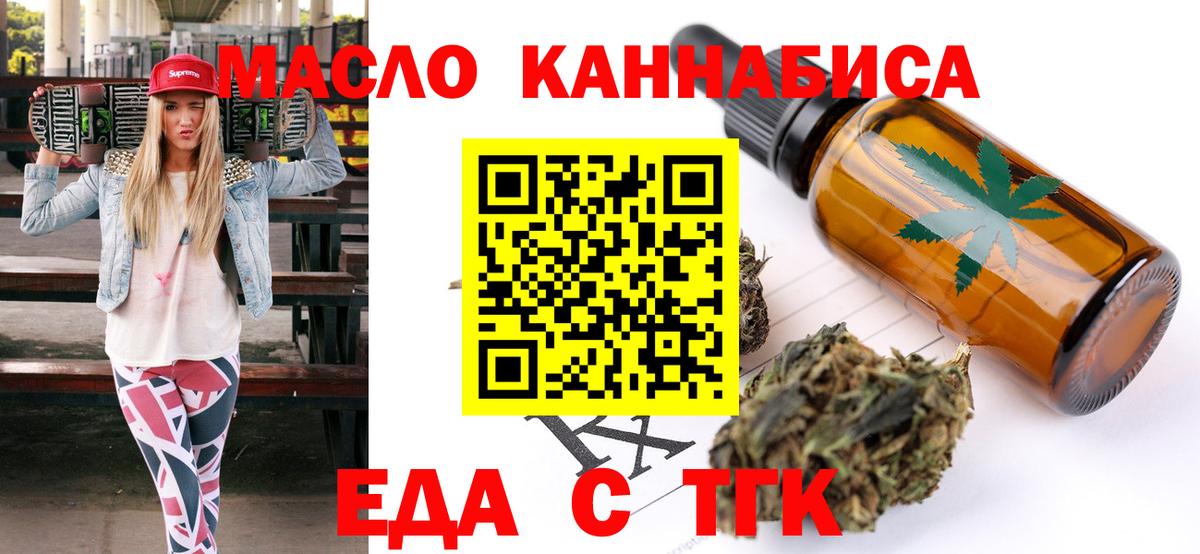 Печенье с ТГК марихуана  Вход с VPN  Северодвинск 
