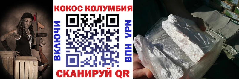 Кокаин Колумбийский  Северодвинск 