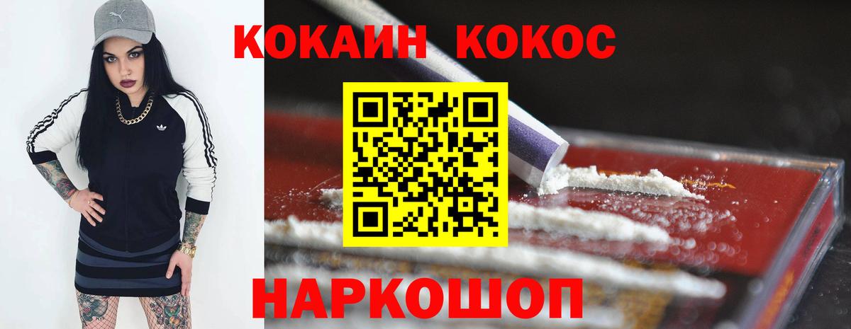 Кокаин Fish Scale  Вход с VPN  Северодвинск  Кокаин Эквадор 