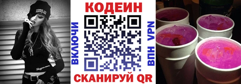 закладки площадка Telegram Codein Purple Drank Северодвинск