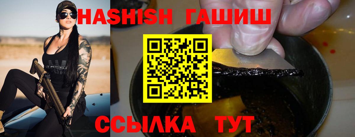 Северодвинск  ГАШИШ хэш  ГАШ  Гашиш Premium  где купить наркоту  Вход с VPN 