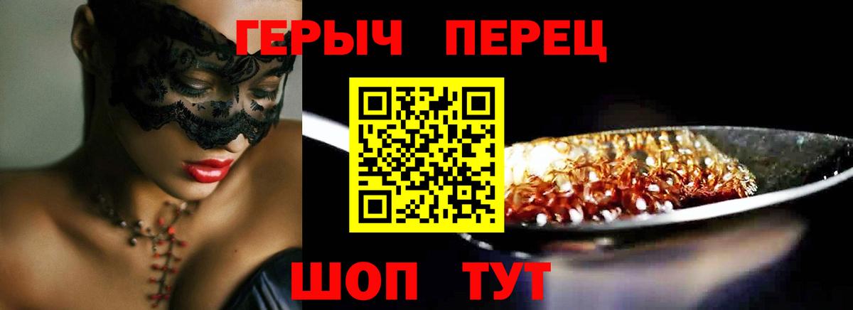 Героин  Вход с VPN  Северодвинск  ГЕРОИН Афган 
