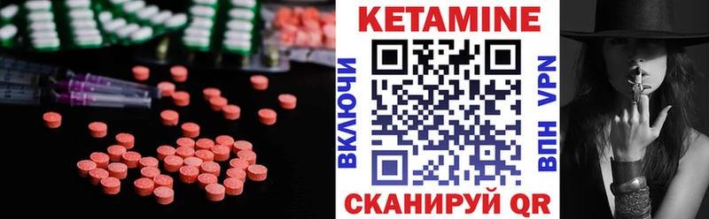 Кетамин VHQ Северодвинск