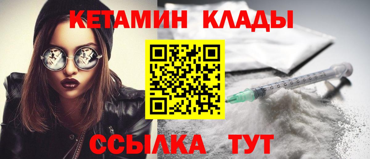   ССЫЛКА  Вход с VPN  Северодвинск  КЕТАМИН ketamine  КЕТАМИН VHQ 