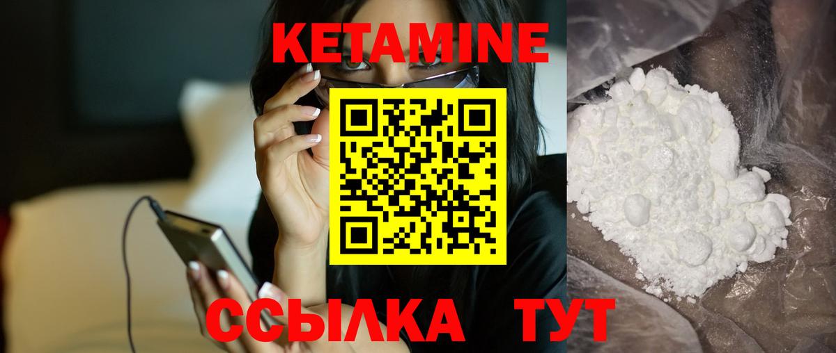 КЕТАМИН ketamine Северодвинск