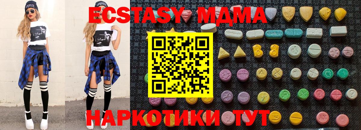 MDMA  МДМА кристаллы  Вход с VPN  Северодвинск 
