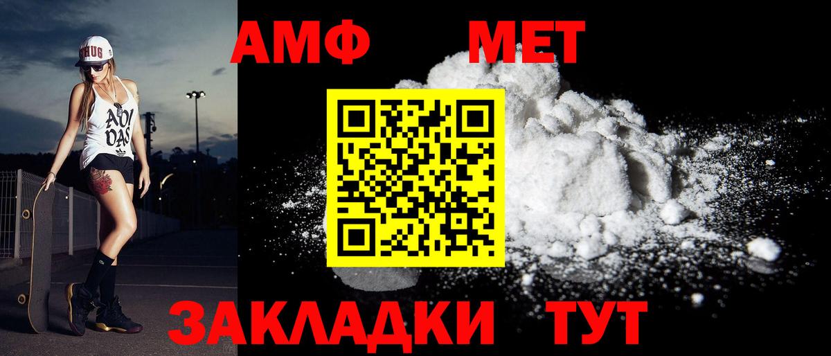 Первитин  МЕТАМФЕТАМИН Methamphetamine  Вход с VPN  МЕТАМФЕТАМИН Methamphetamine  Северодвинск 
