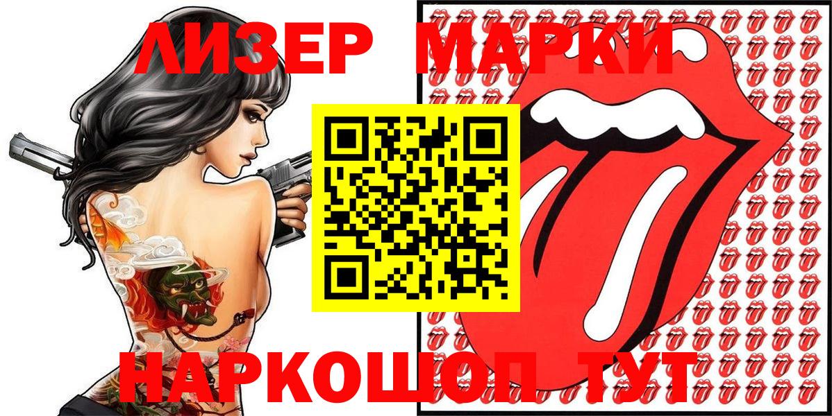 Марки 25I-NBOMe  Марки 25I-NBOMe 1,8мг  Вход с VPN  купить наркотик  Северодвинск 